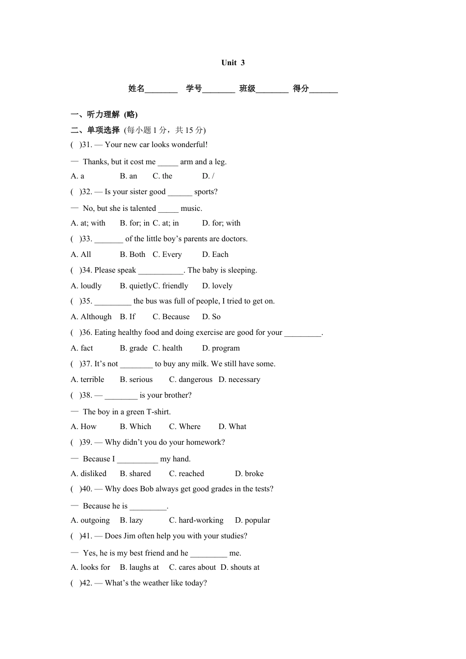 【人教版】英语八年级上册:unit3 单元测试3 含答案.doc_第1页