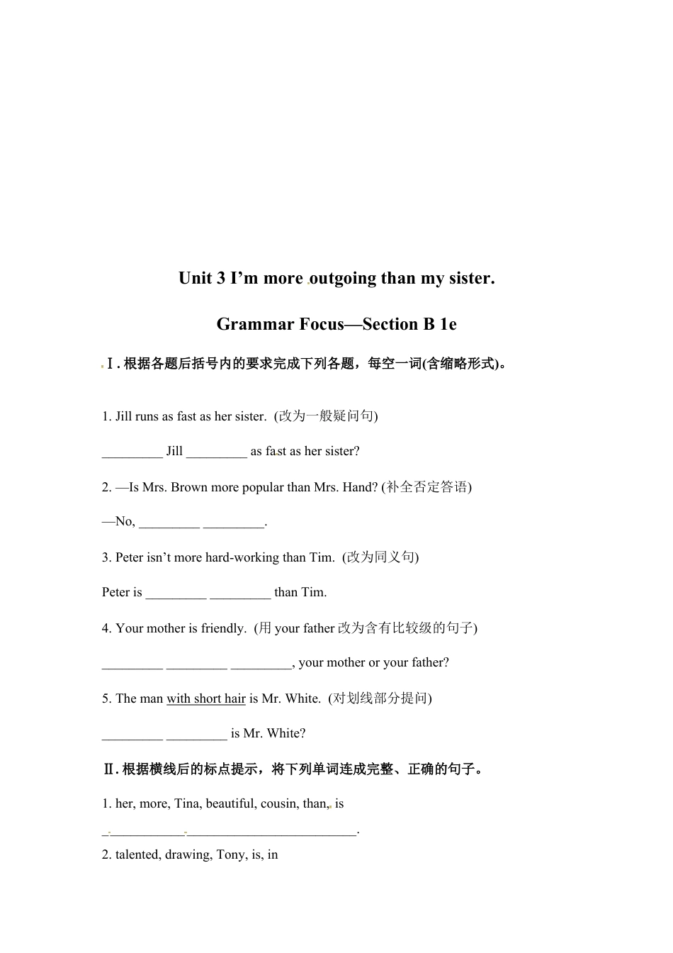 【人教版】英语八年级上册：unit3 练习2 四课时 含答案.doc_第3页