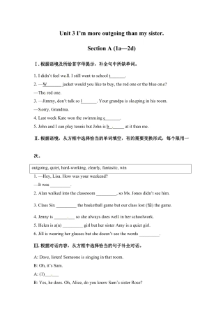 【人教版】英语八年级上册：unit3 练习2 四课时 含答案.doc