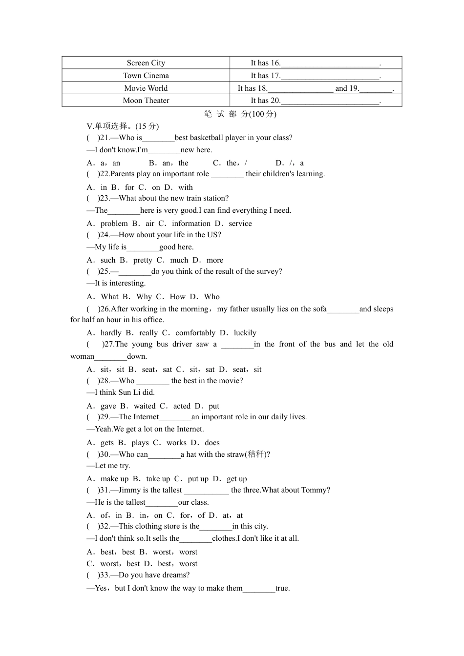 【人教版】英语八年级上册:unit4 单元测试1 含答案.doc_第2页