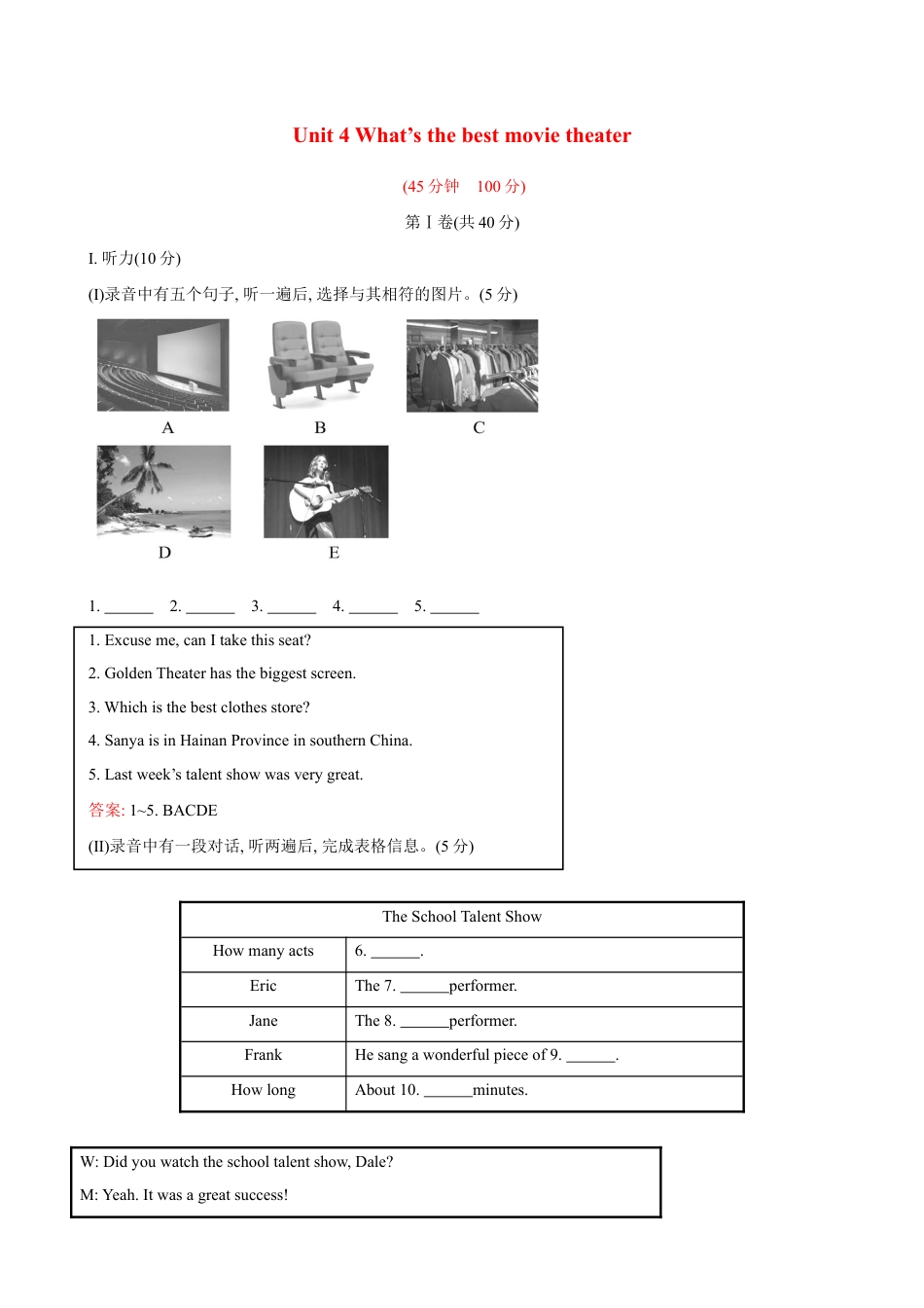 【人教版】英语八年级上册:unit4 单元测试2 含答案.doc_第1页