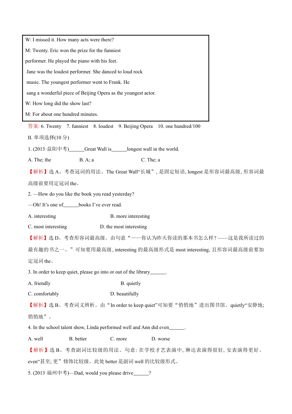 【人教版】英语八年级上册:unit4 单元测试2 含答案.doc_第2页