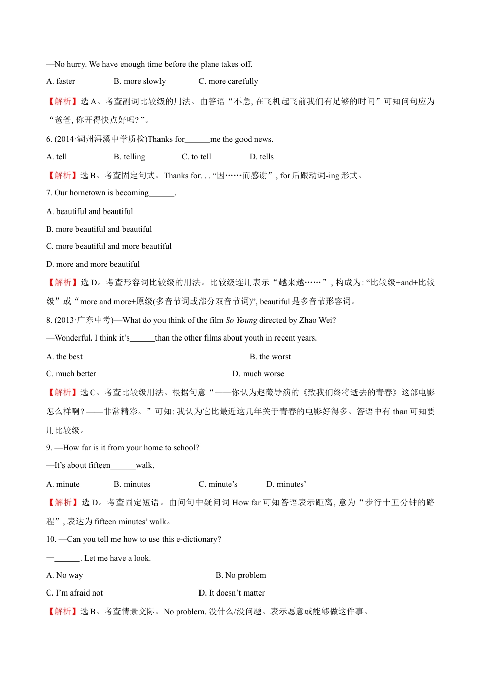 【人教版】英语八年级上册:unit4 单元测试2 含答案.doc_第3页