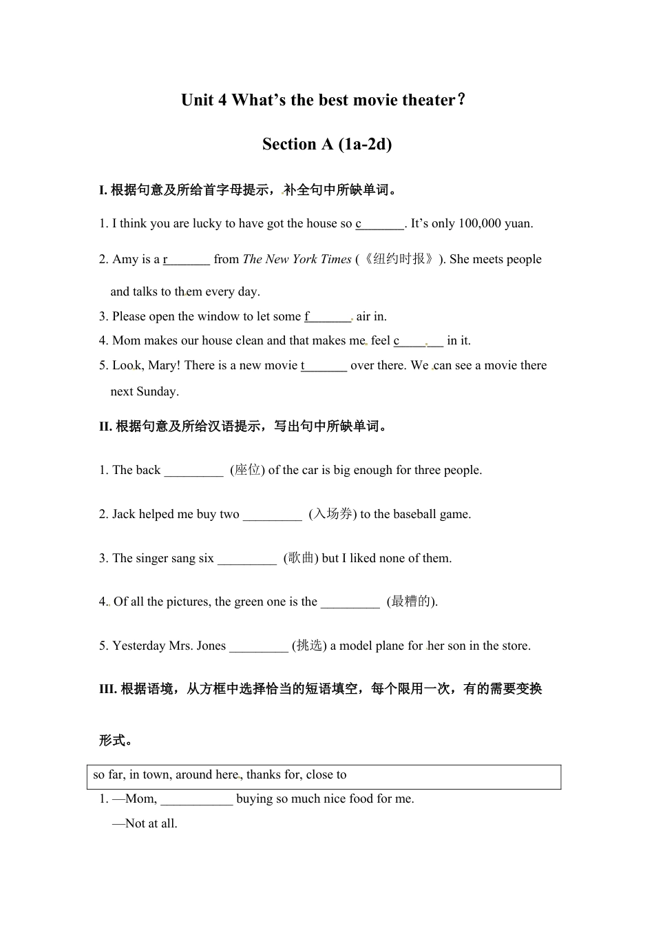 【人教版】英语八年级上册:unit4 练习1 四课时 含答案.doc_第1页