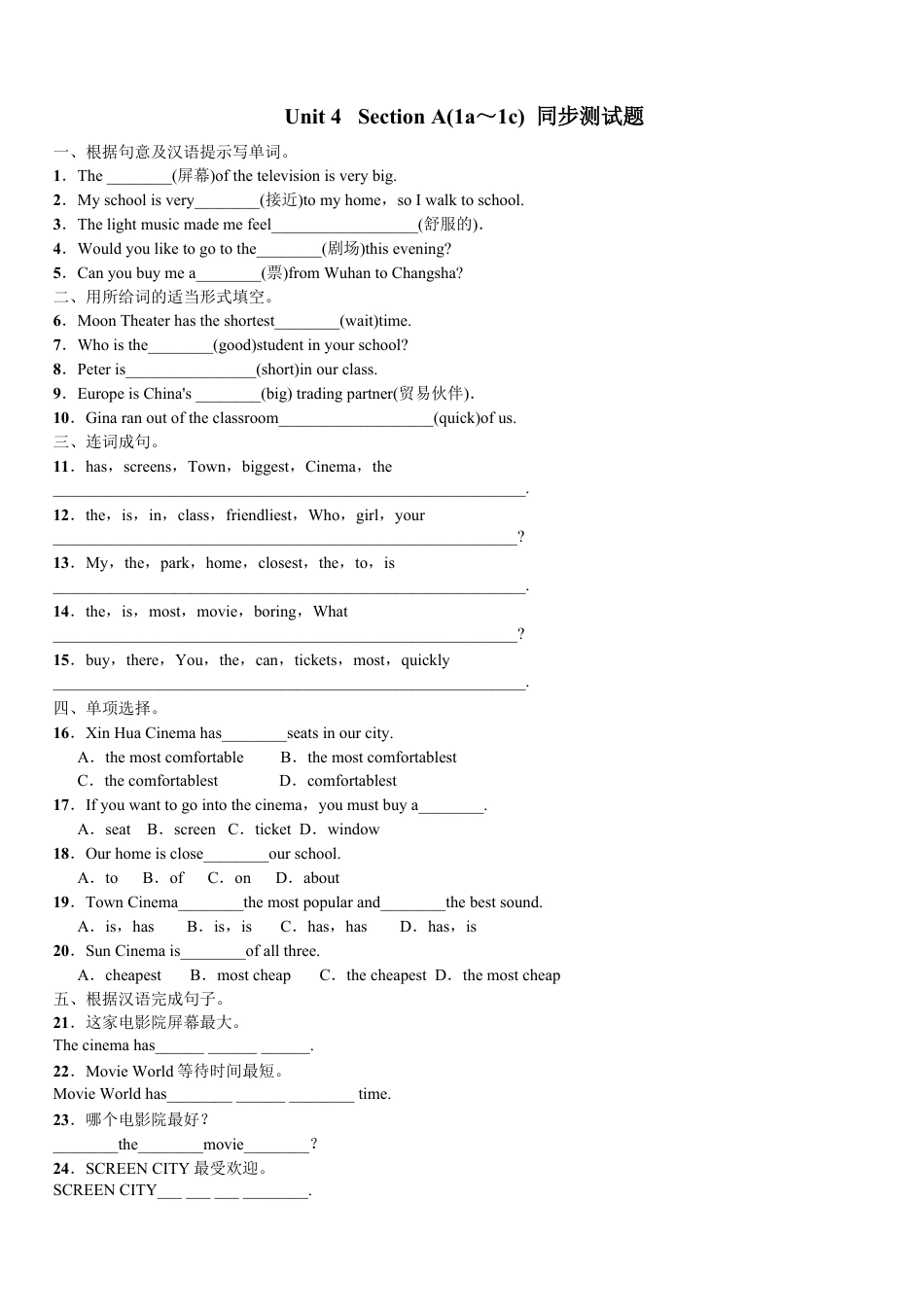 【人教版】英语八年级上册：unit4 练习2 五课时 含答案.doc_第1页
