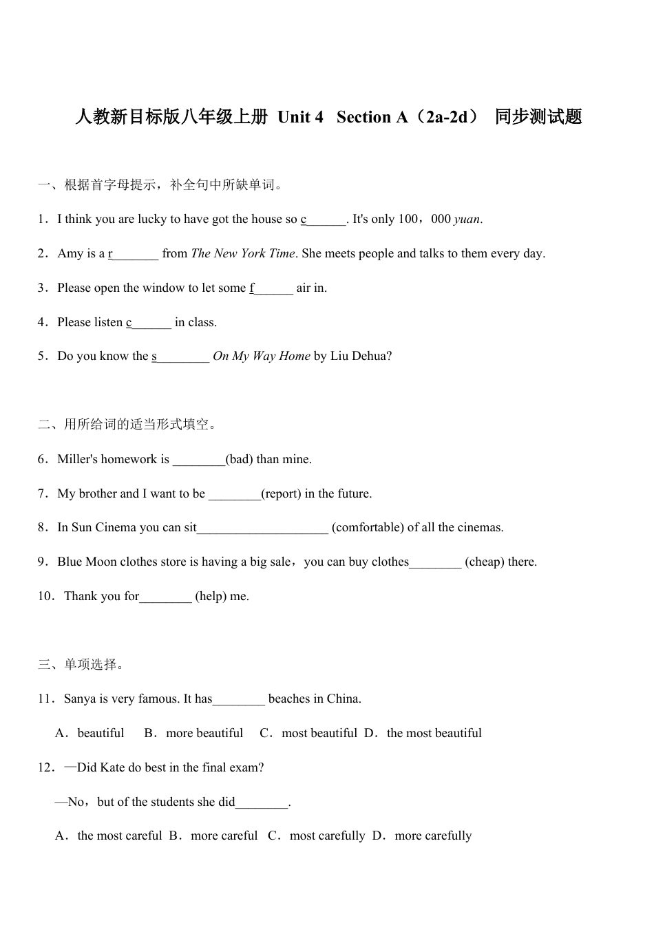 【人教版】英语八年级上册：unit4 练习2 五课时 含答案.doc_第3页