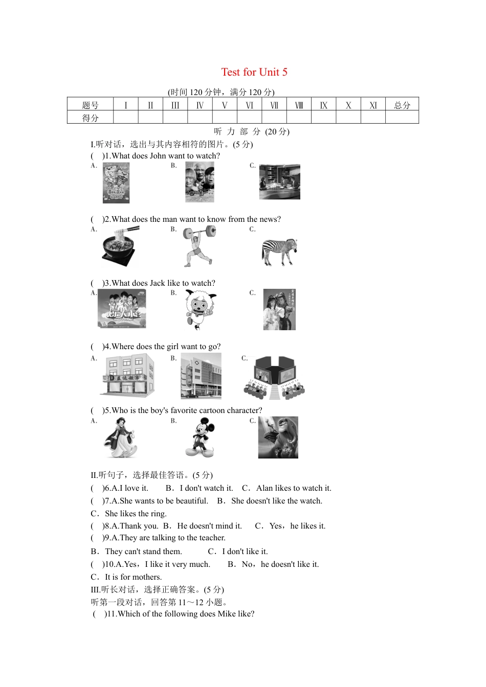 【人教版】英语八年级上册:unit5 单元测试1 含答案.doc_第1页