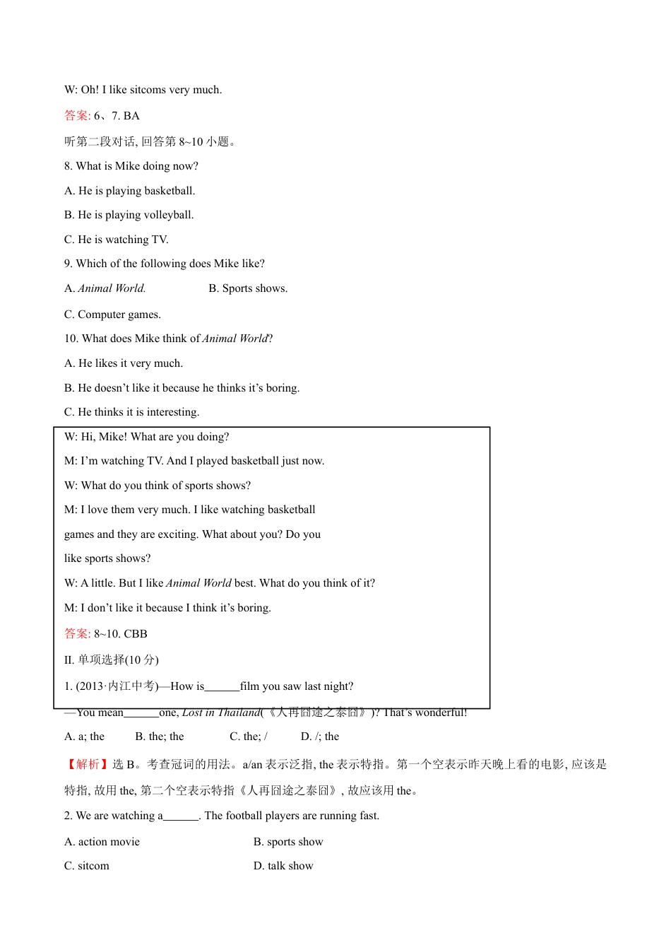【人教版】英语八年级上册:unit5 单元测试2 含答案.doc_第2页