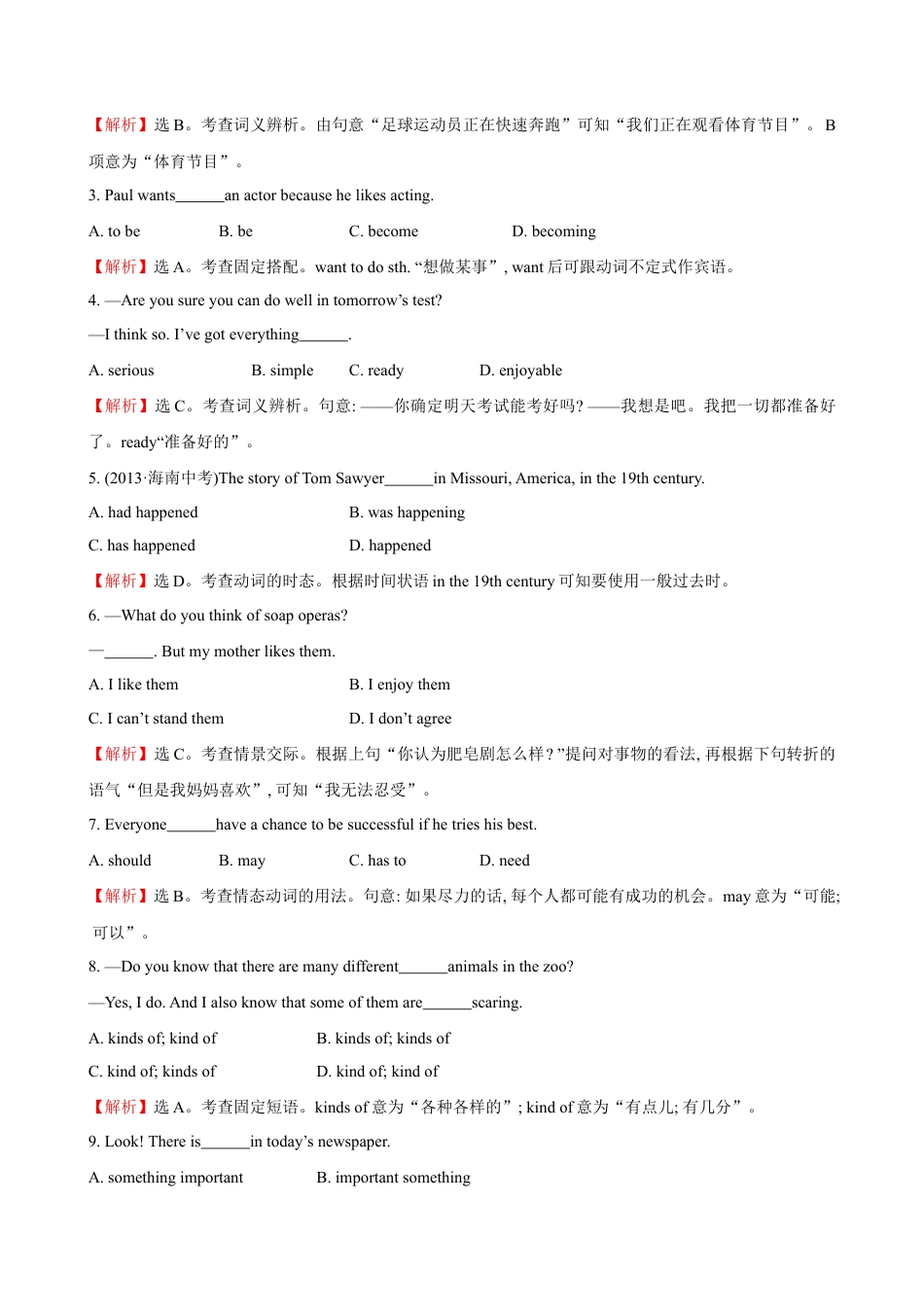 【人教版】英语八年级上册:unit5 单元测试2 含答案.doc_第3页