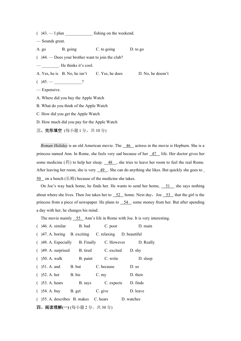 【人教版】英语八年级上册:unit5 单元测试3 含答案.doc_第2页