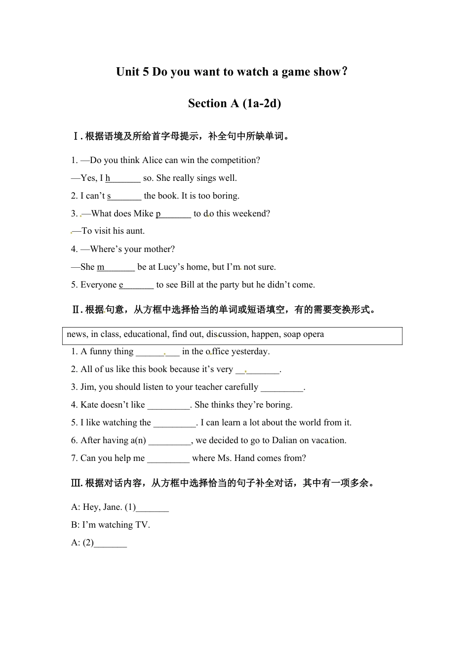 【人教版】英语八年级上册：unit5 练习1 四课时 含答案.doc_第1页