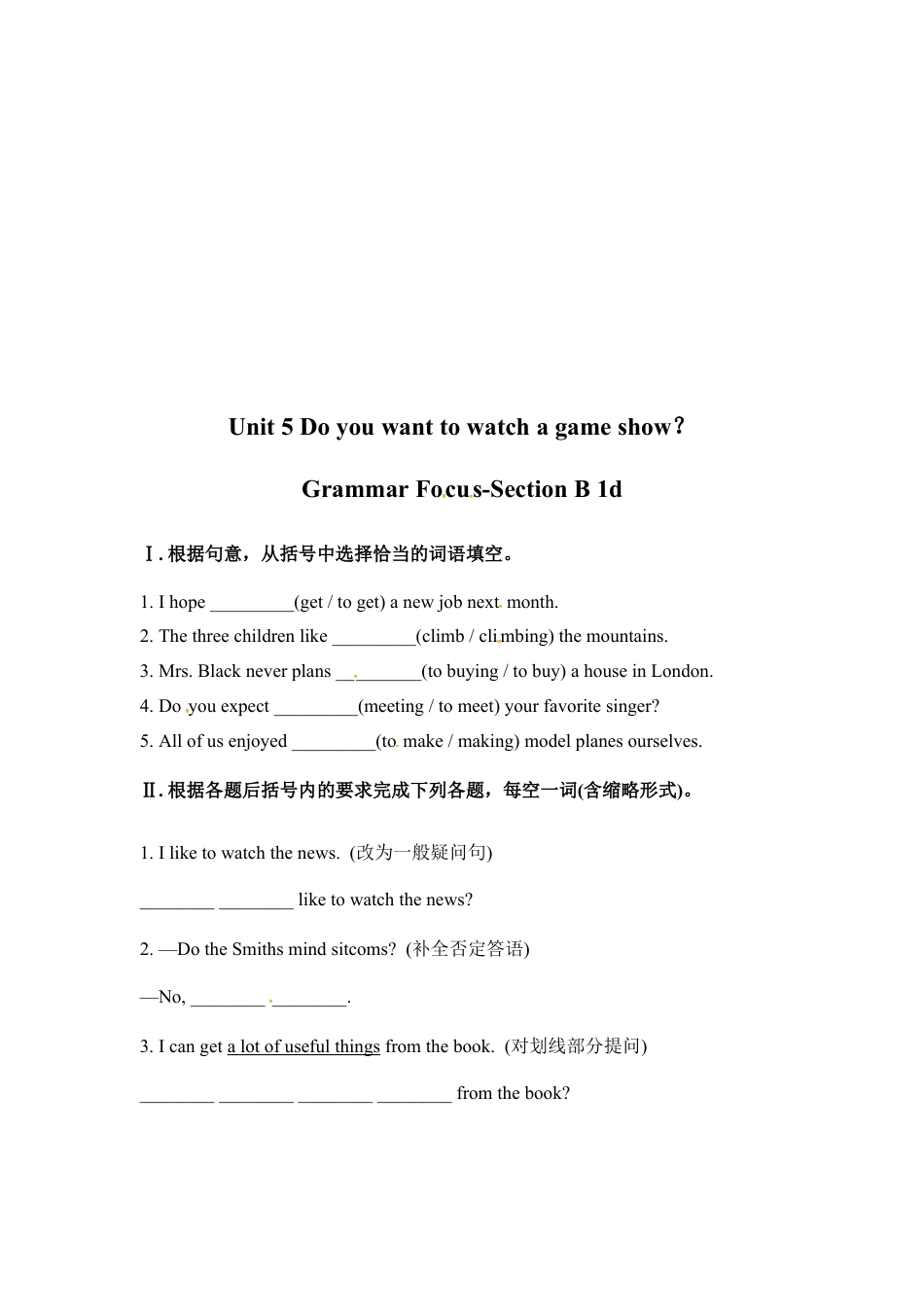 【人教版】英语八年级上册：unit5 练习1 四课时 含答案.doc_第3页