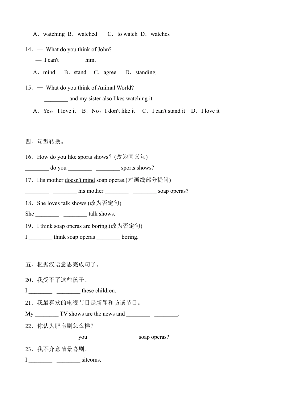 【人教版】英语八年级上册：unit5 练习2 五课时 含答案.doc_第2页