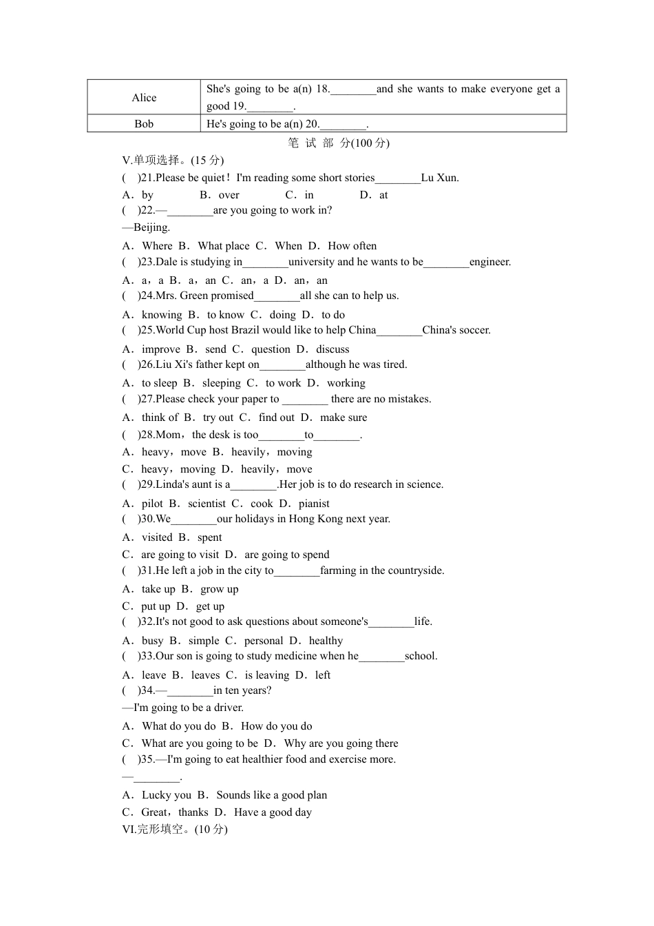 【人教版】英语八年级上册:unit6 单元测试1 含答案.doc_第2页