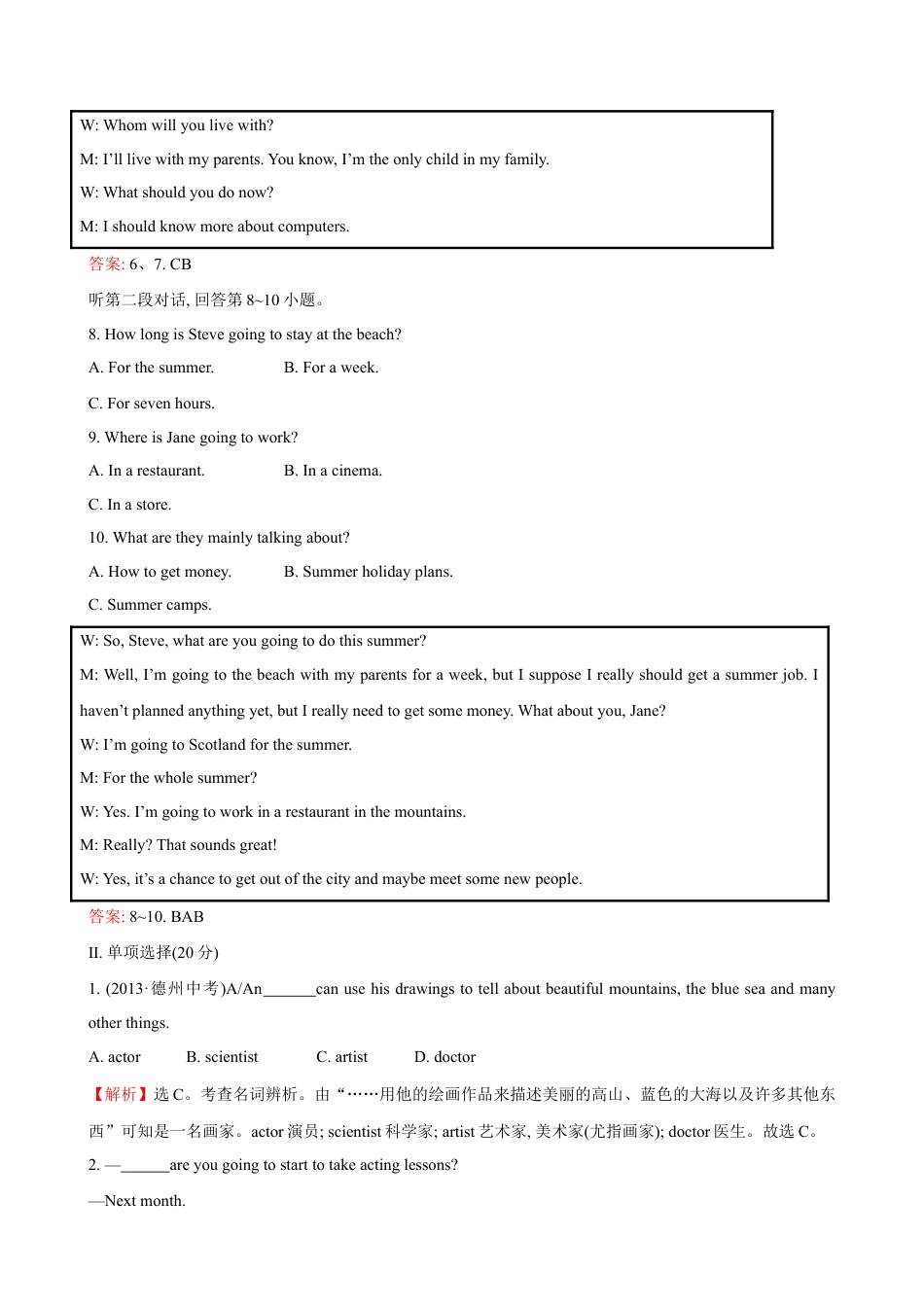 【人教版】英语八年级上册:unit6 单元测试2 含答案.doc_第2页