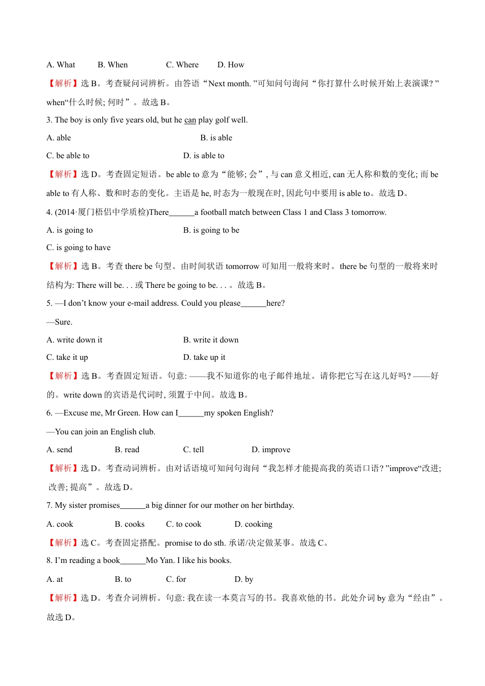 【人教版】英语八年级上册:unit6 单元测试2 含答案.doc_第3页