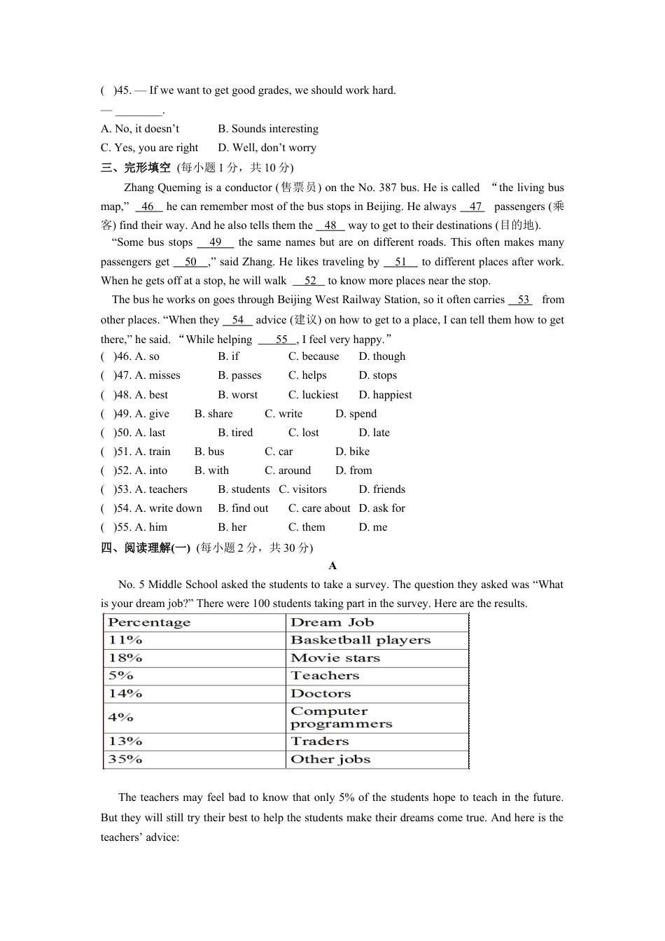 【人教版】英语八年级上册:unit6 单元测试3 含答案.doc_第2页