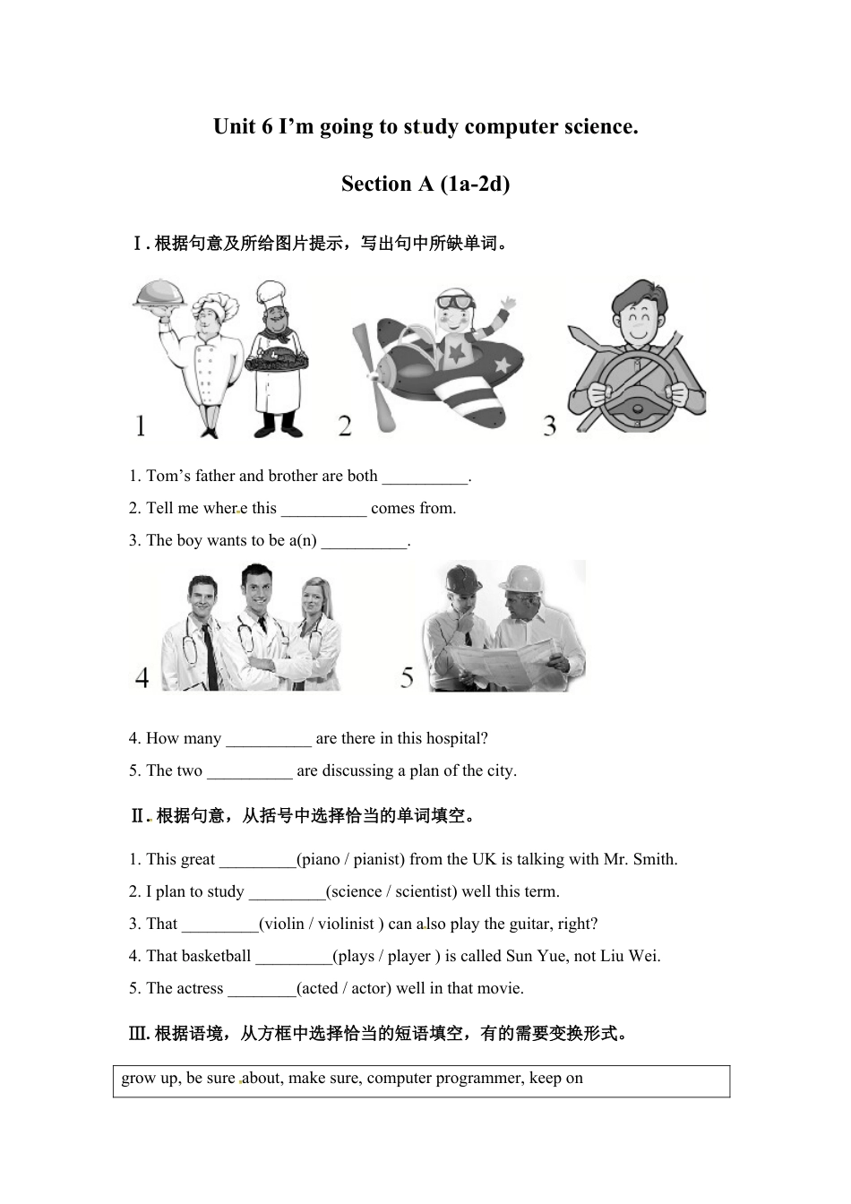 【人教版】英语八年级上册：unit6 练习2 四课时 含答案.doc_第1页