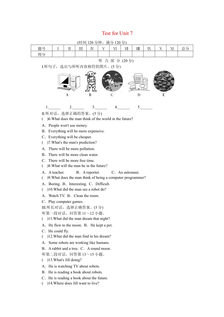 【人教版】英语八年级上册:unit7 单元测试1 含答案.doc_第1页