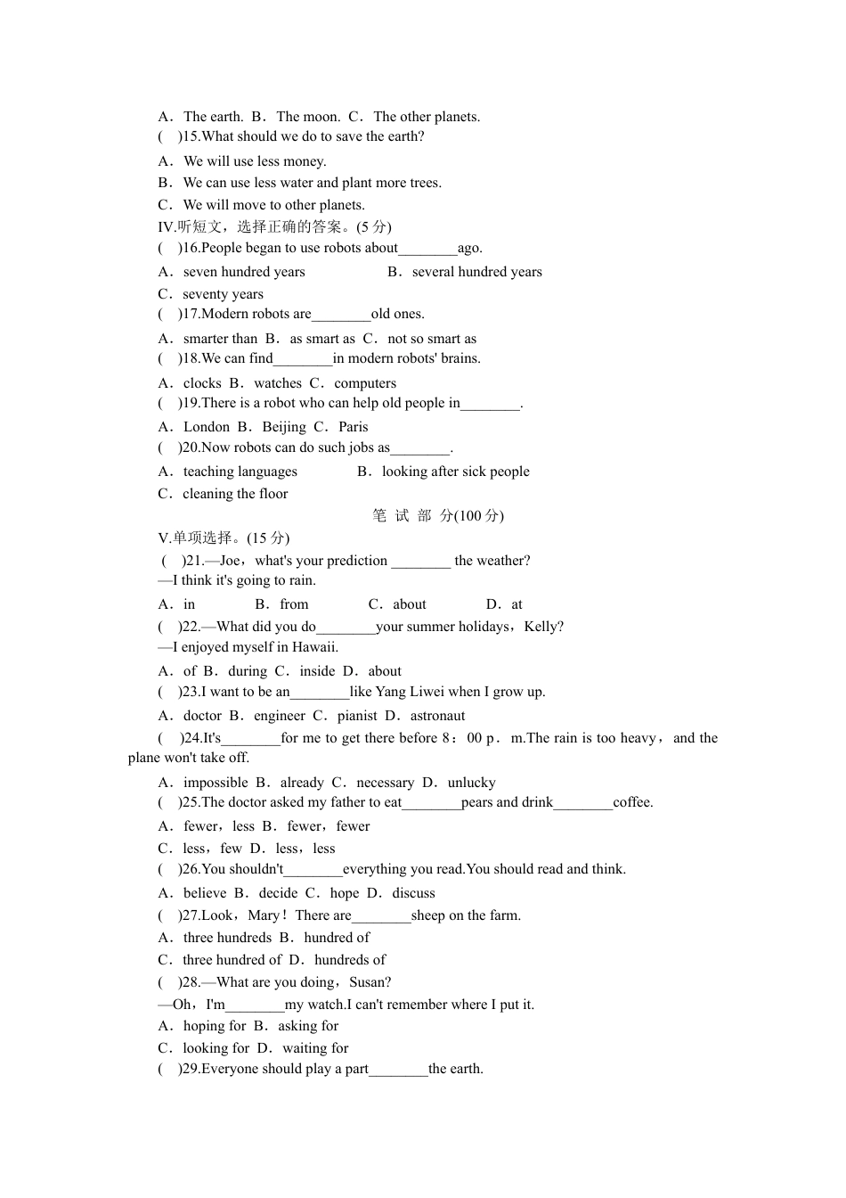 【人教版】英语八年级上册:unit7 单元测试1 含答案.doc_第2页