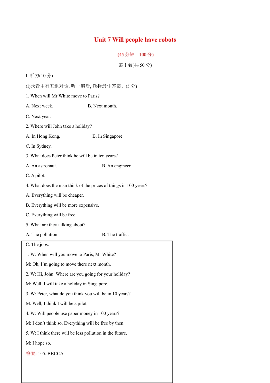 【人教版】英语八年级上册:unit7 单元测试2 含答案.doc_第1页