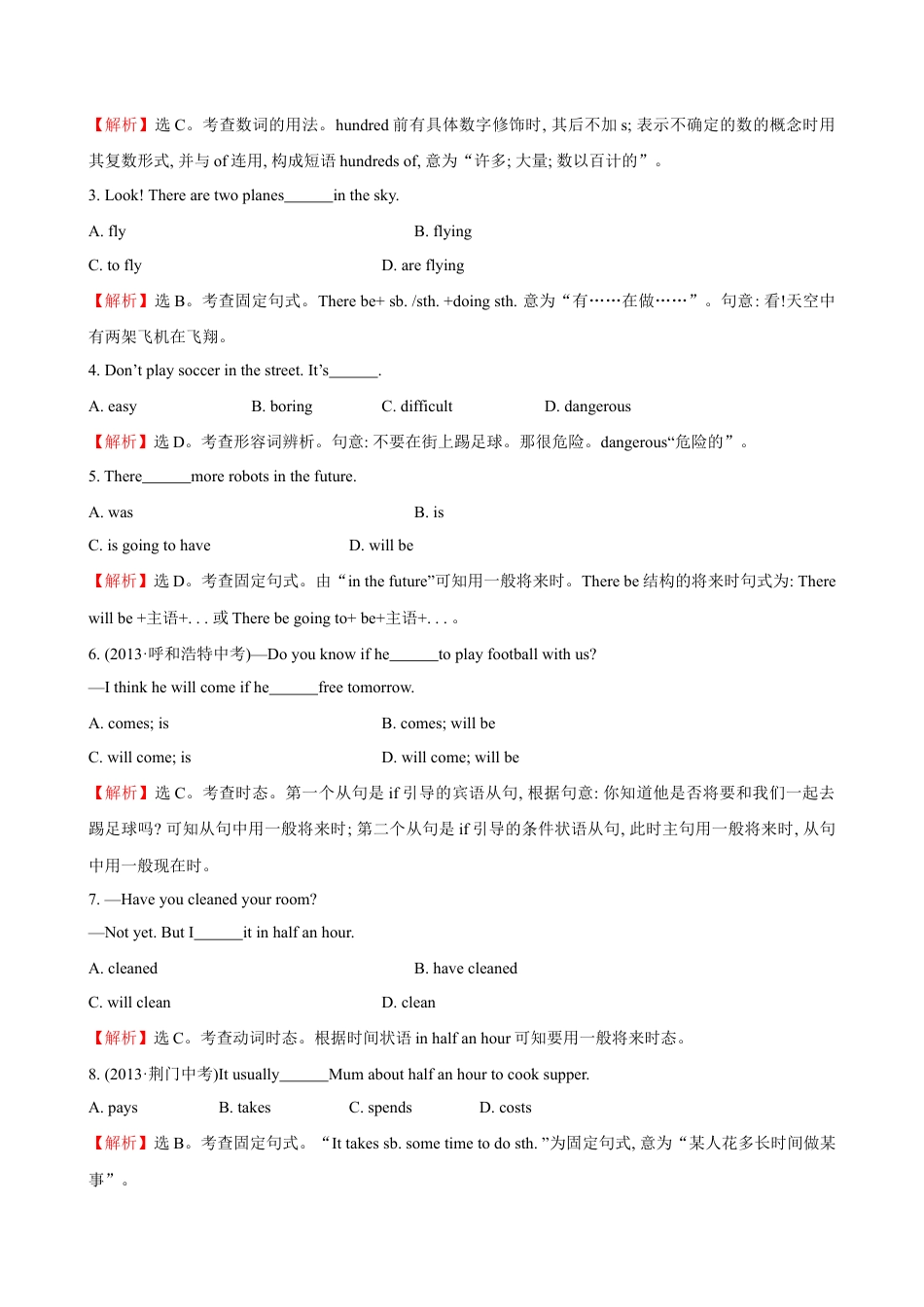 【人教版】英语八年级上册:unit7 单元测试2 含答案.doc_第3页