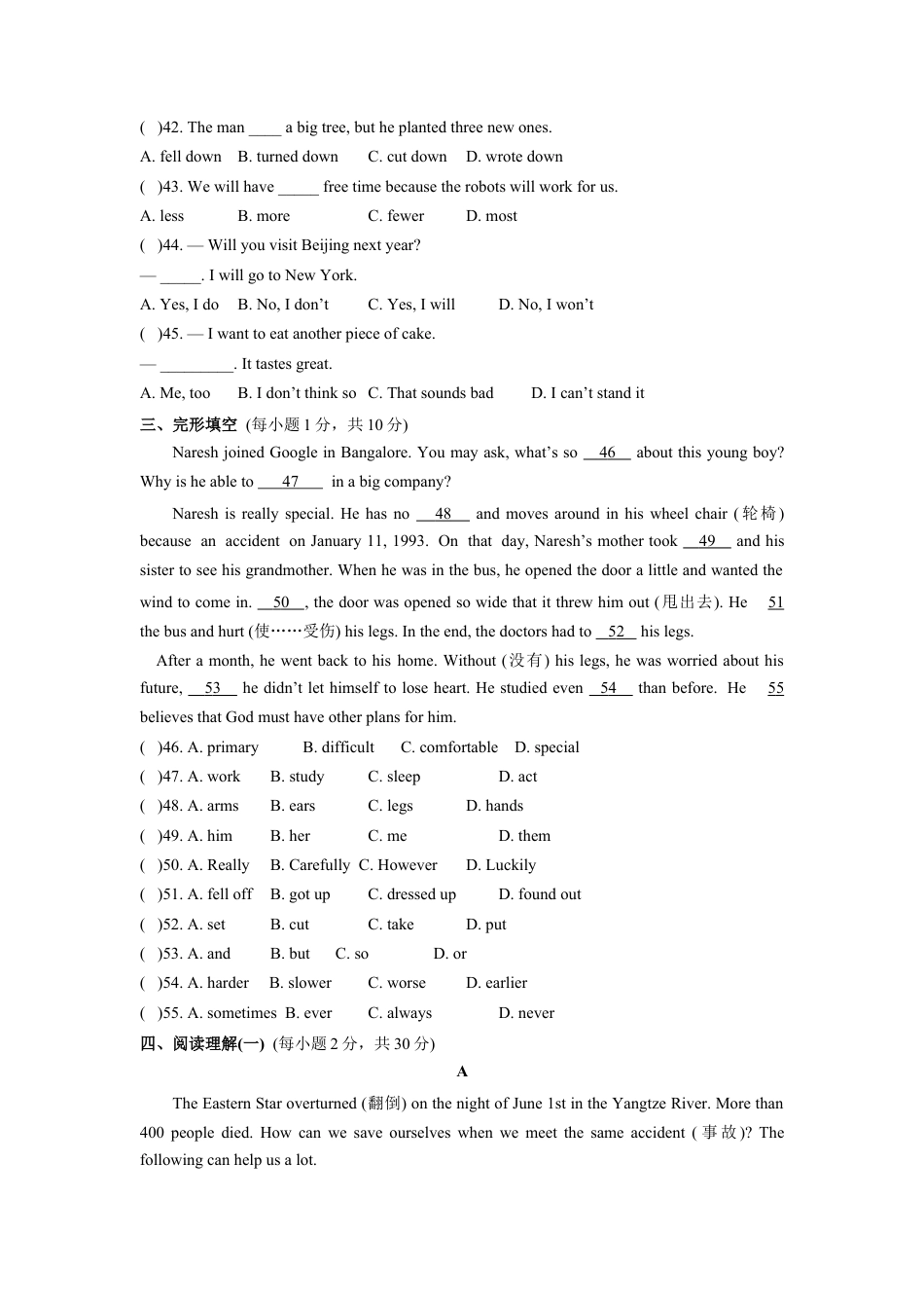 【人教版】英语八年级上册:unit7 单元测试3 含答案.doc_第2页