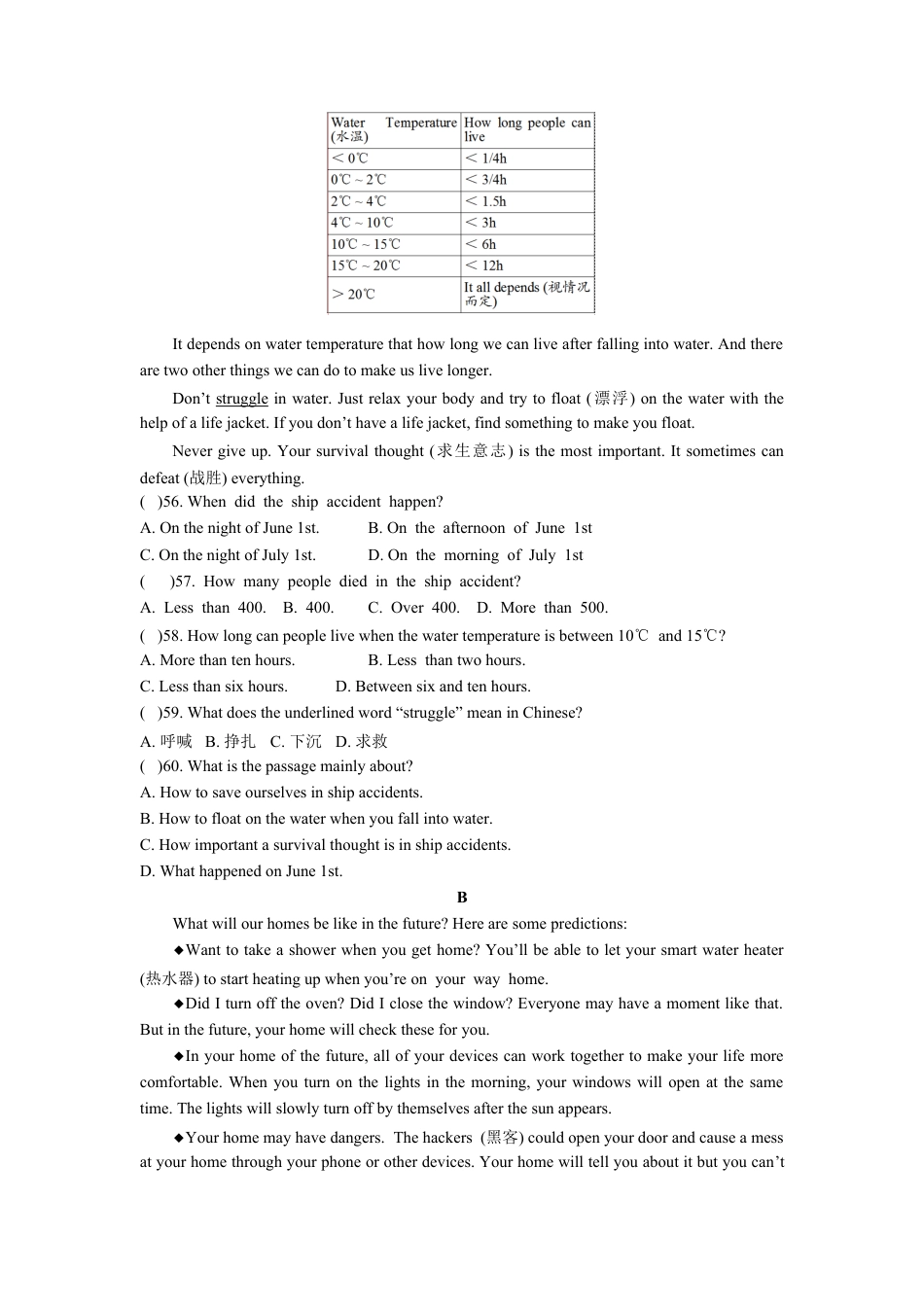 【人教版】英语八年级上册:unit7 单元测试3 含答案.doc_第3页