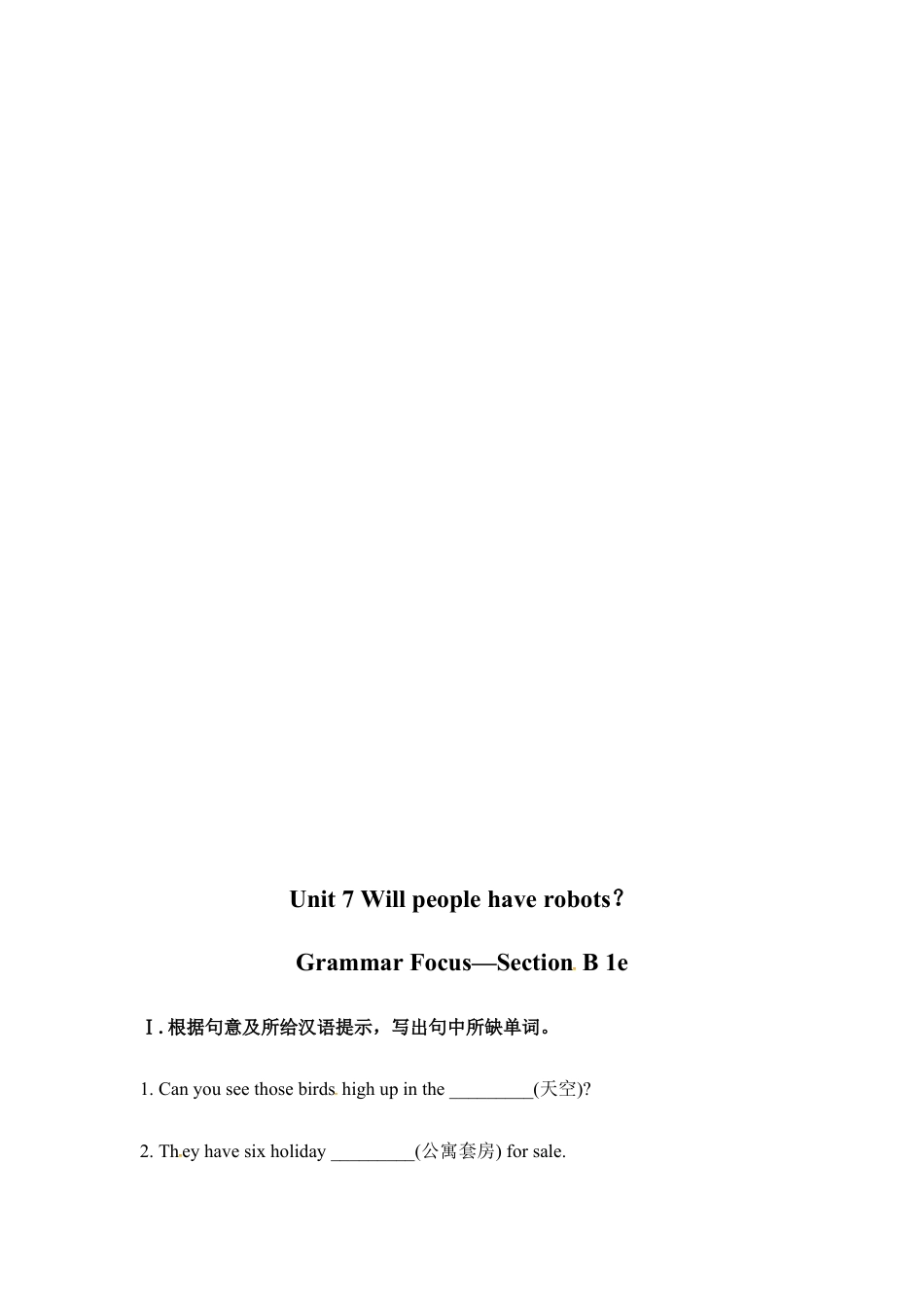 【人教版】英语八年级上册：unit7 练习2 四课时 含答案.doc_第3页
