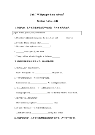 【人教版】英语八年级上册：unit7 练习2 四课时 含答案.doc