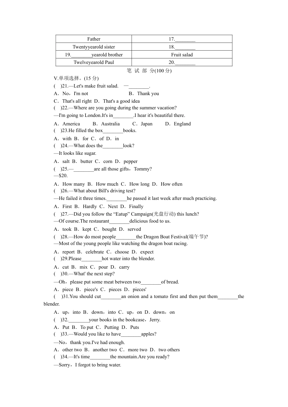 【人教版】英语八年级上册:unit8 单元测试1 含答案.doc_第2页