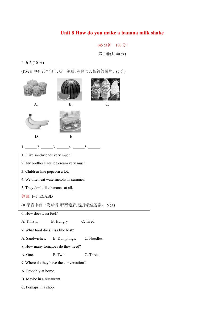【人教版】英语八年级上册:unit8 单元测试2 含答案.doc_第1页