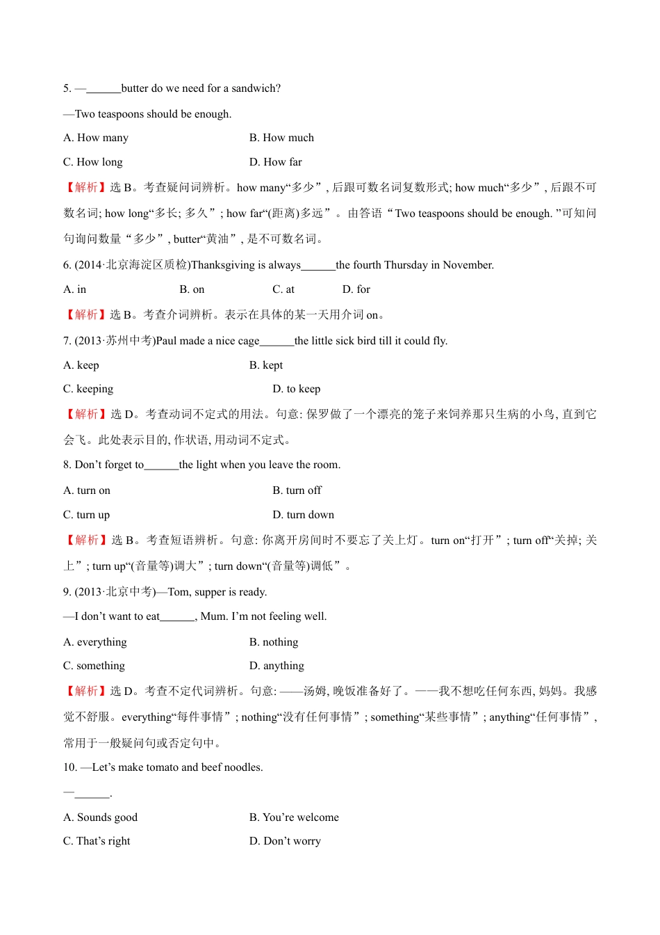 【人教版】英语八年级上册:unit8 单元测试2 含答案.doc_第3页