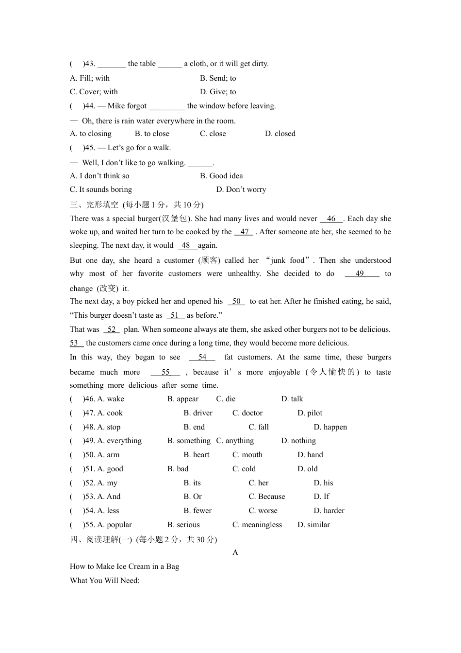 【人教版】英语八年级上册:unit8 单元测试3 含答案.doc_第2页