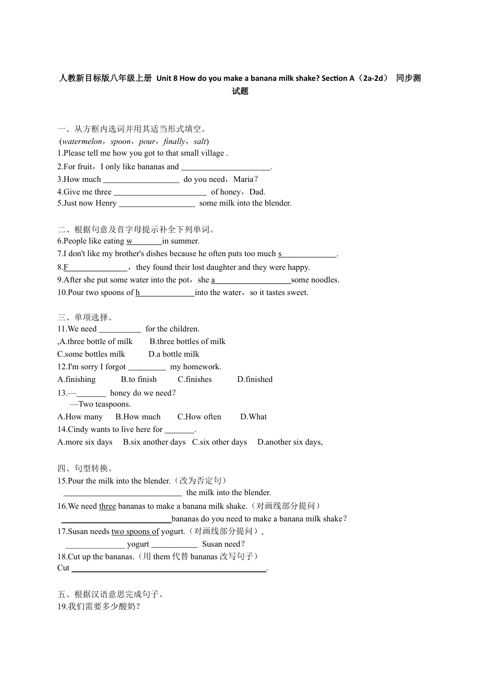 【人教版】英语八年级上册:unit8 练习2 五课时 含答案.doc_第3页