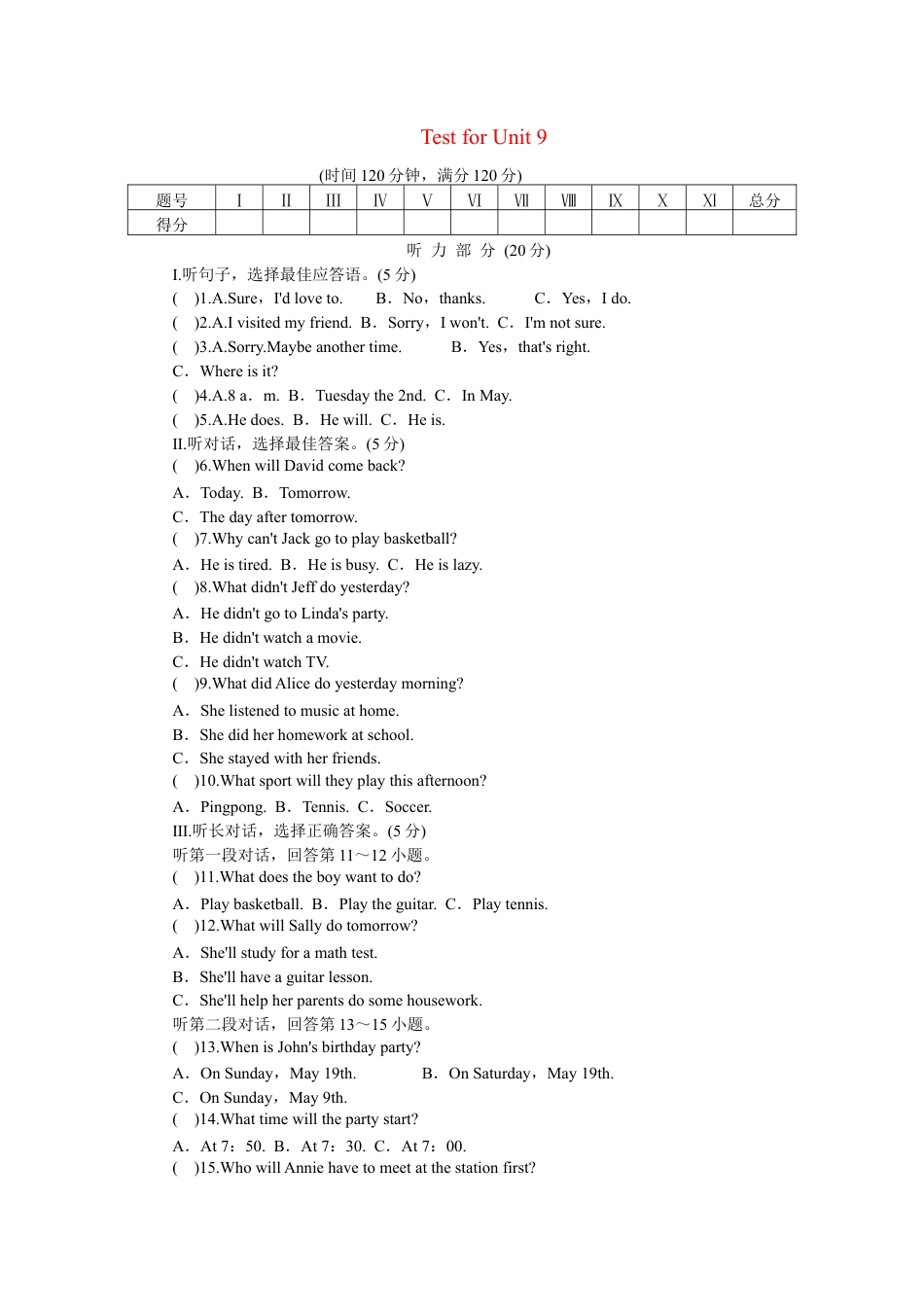 【人教版】英语八年级上册:unit9 单元测试1 含答案.doc_第1页
