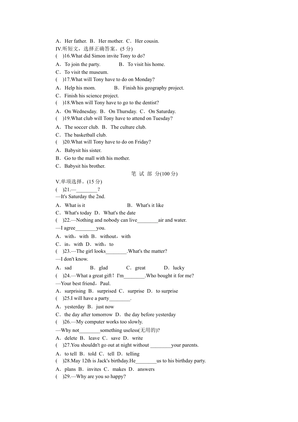 【人教版】英语八年级上册:unit9 单元测试1 含答案.doc_第2页
