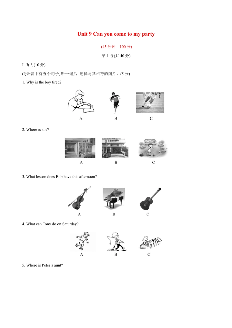 【人教版】英语八年级上册:unit9 单元测试2 含答案.doc_第1页