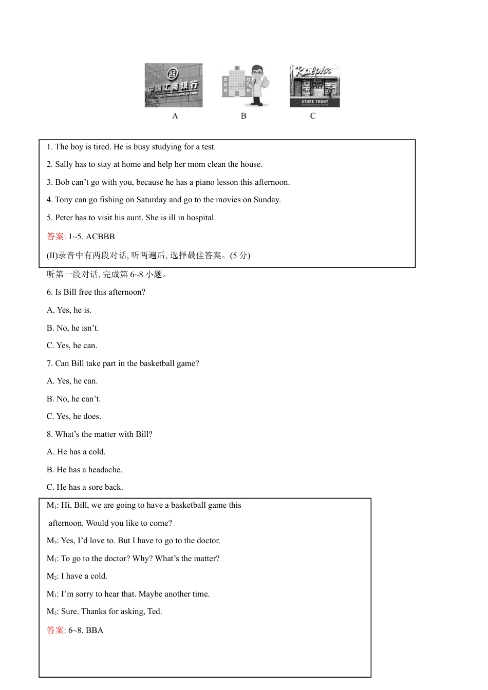 【人教版】英语八年级上册:unit9 单元测试2 含答案.doc_第2页