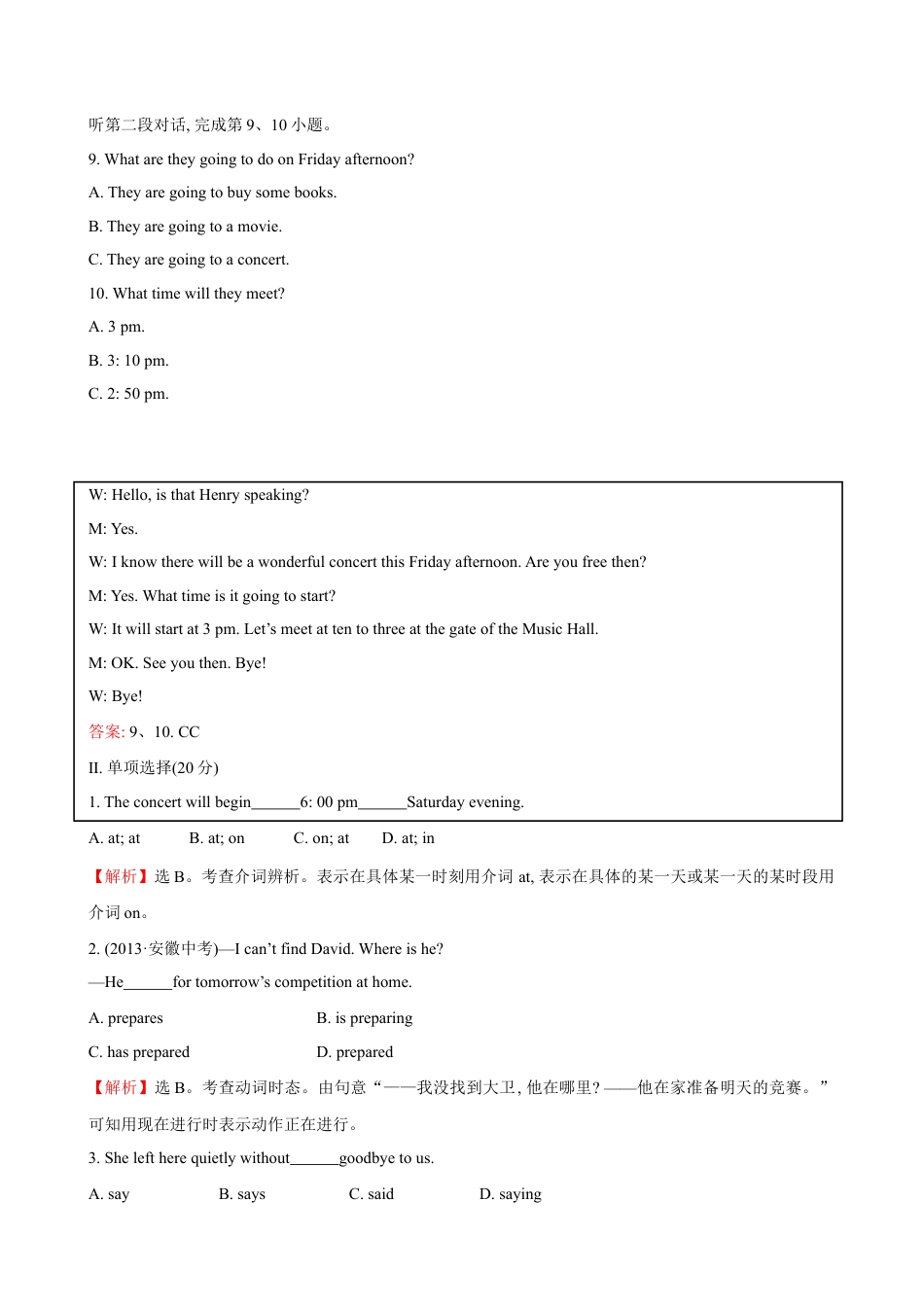 【人教版】英语八年级上册:unit9 单元测试2 含答案.doc_第3页