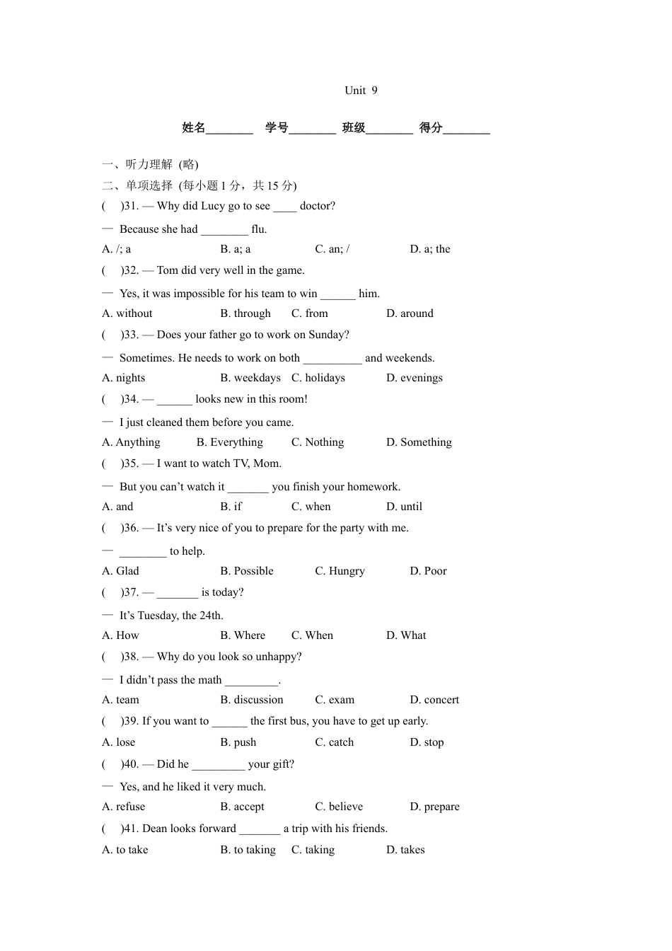 【人教版】英语八年级上册:unit9 单元测试3 含答案.doc_第1页