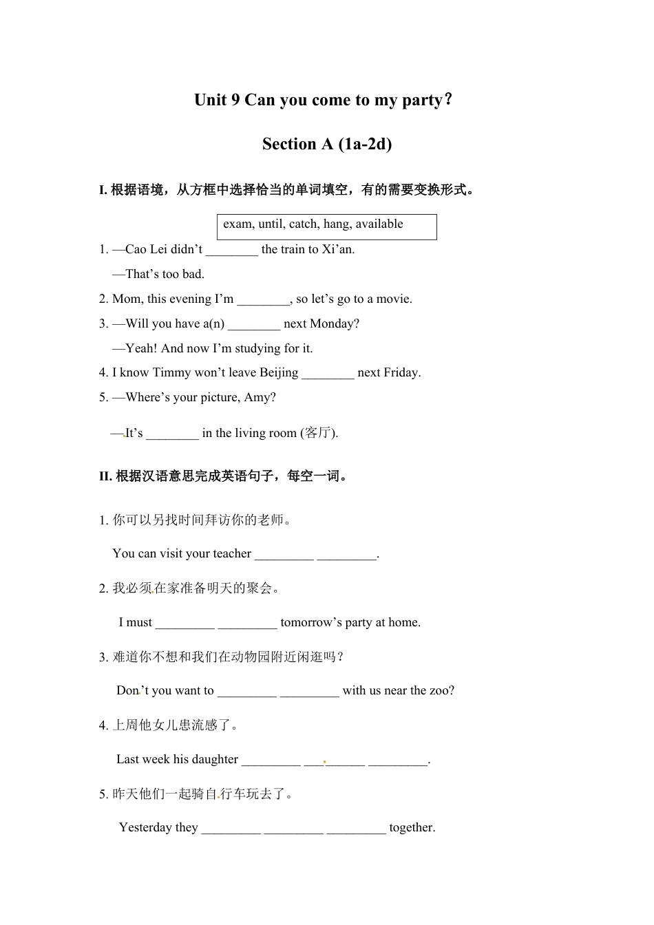 【人教版】英语八年级上册：unit9 练习1 四课时 含答案.doc_第1页