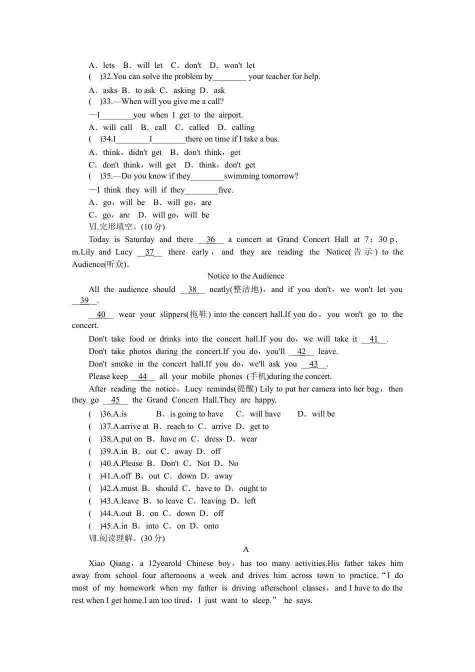 【人教版】英语八年级上册:unit10 单元测试1 含答案.doc_第3页