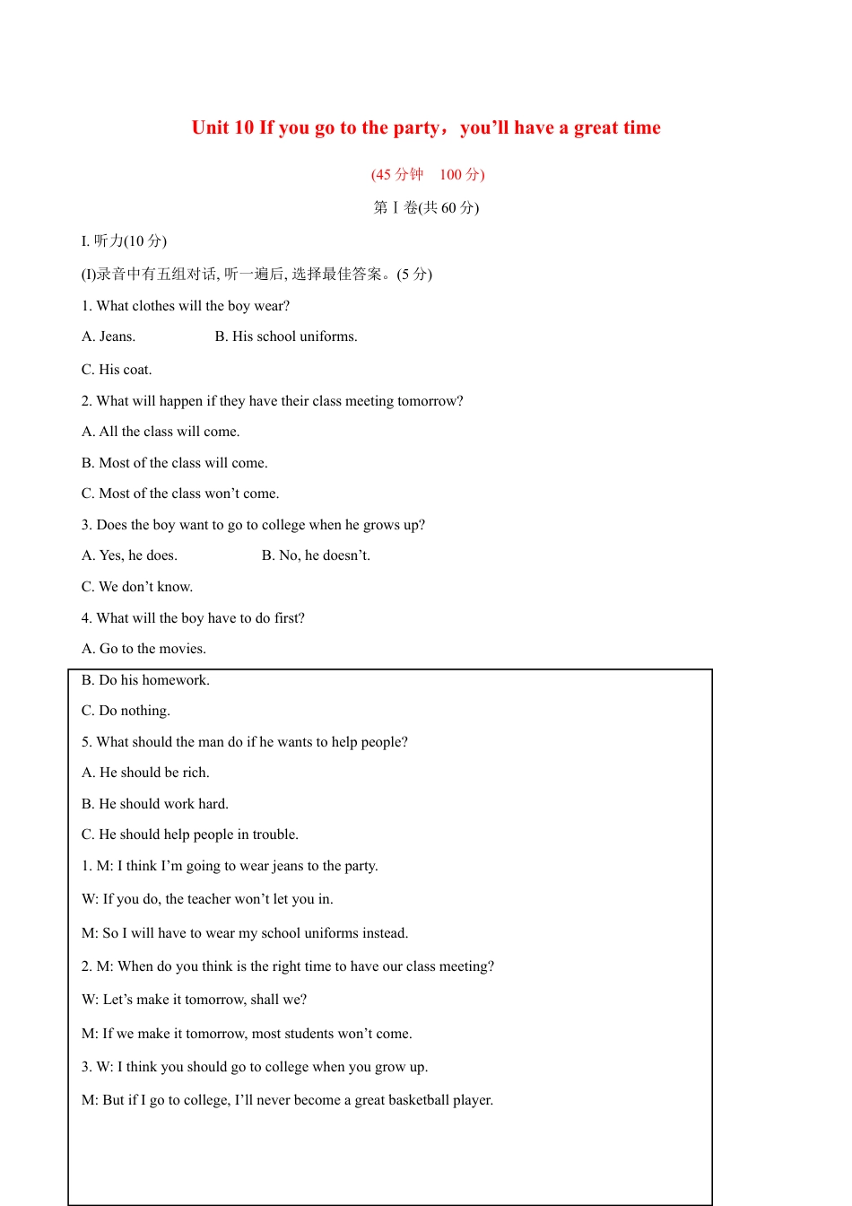 【人教版】英语八年级上册:unit10 单元测试2 含答案.doc_第1页