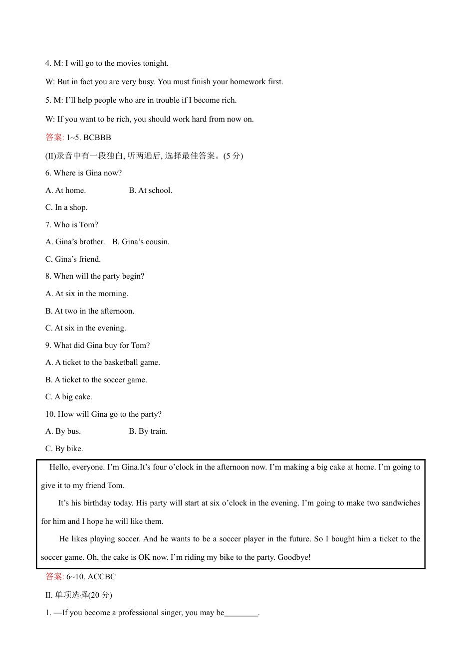 【人教版】英语八年级上册:unit10 单元测试2 含答案.doc_第2页