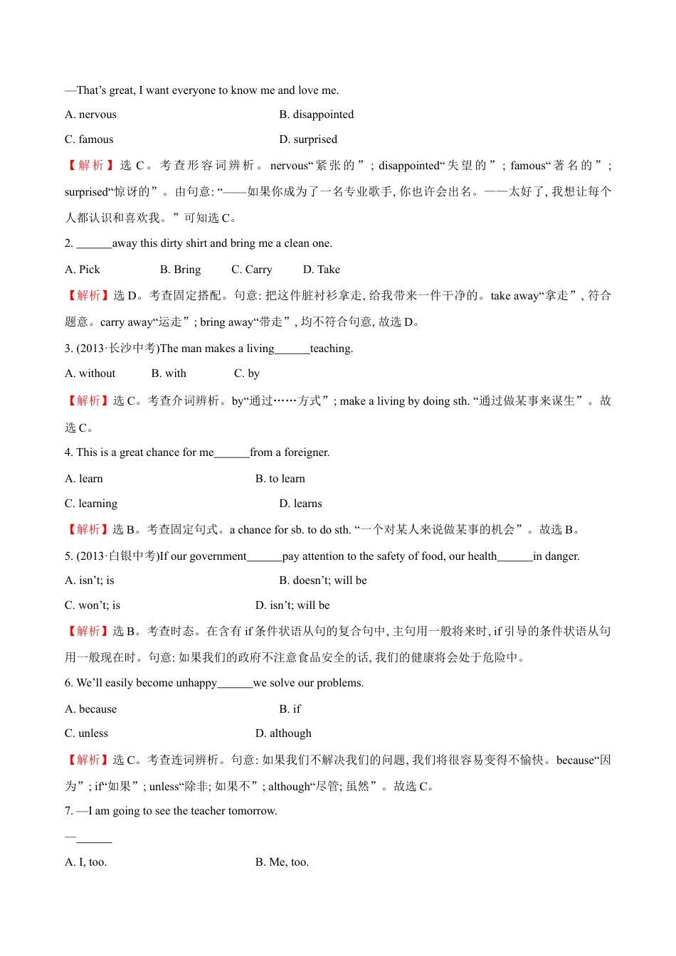 【人教版】英语八年级上册:unit10 单元测试2 含答案.doc_第3页