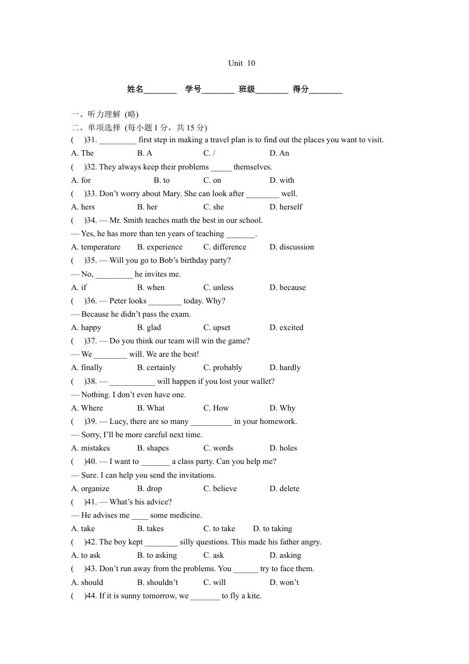 【人教版】英语八年级上册:unit10 单元测试3 含答案.doc_第1页