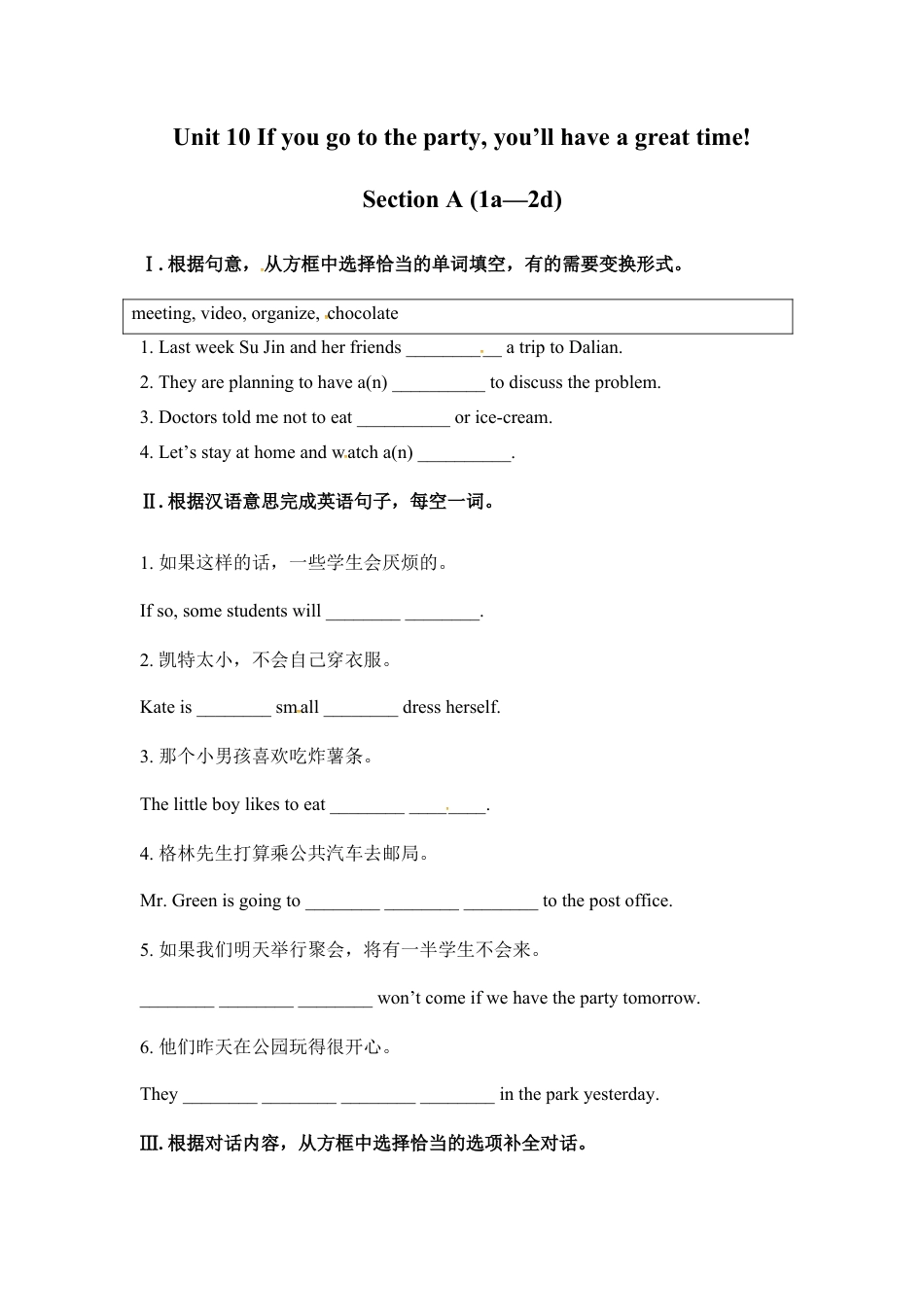 【人教版】英语八年级上册:unit10 练习1 四课时 含答案_20190815_201515.doc_第1页