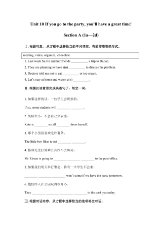 【人教版】英语八年级上册：unit10 练习1 四课时 含答案_20190815_201515.doc