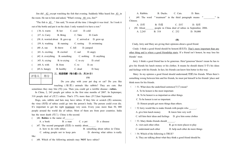【人教版】英语八年级上册:第一学期八年级英语期末试卷.doc_第3页